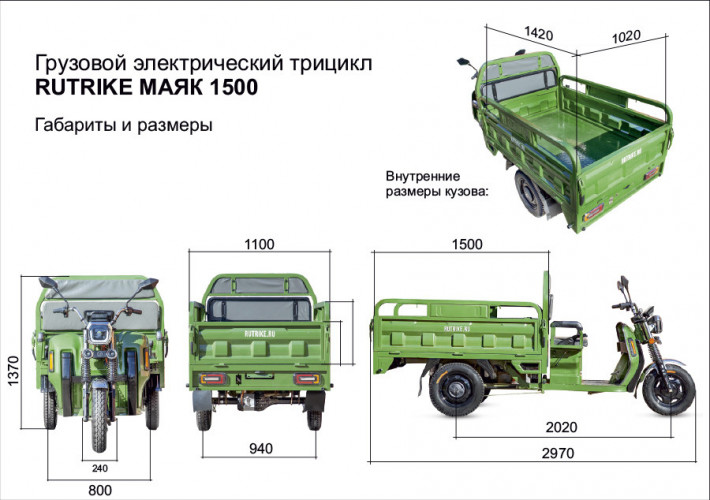 Грузовой электрический трицикл Rutrike Маяк 1500 в Барнауле