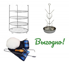 Набор универсальный для большого тандыра Набор универсальный для большого тандыра