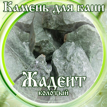 Камни для бани Жадеит колотый 15кг в Барнауле