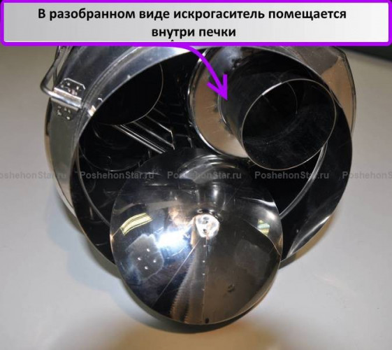 Искрогаситель Большой в Барнауле