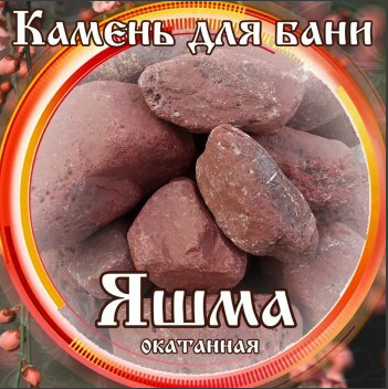 Камни для бани Яшма окатанная 15кг в Барнауле