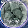 Камни для бани Порфирит Колотый 15кг в Барнауле