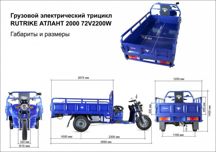 Грузовая электрическая тележка Rutrike Атлант 2000 в Барнауле