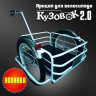 Велоприцеп Кузовок 2.0 в Барнауле