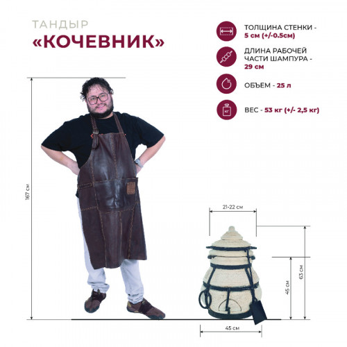 Тандыр Сармат Кочевник с откидной крышкой в Барнауле