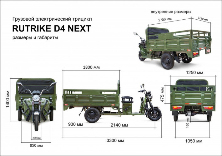 Грузовой электрический трицикл RuTrike D4 NEXT 1800 в Барнауле