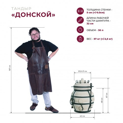 Тандыр Сармат Донской с откидной крышкой в Барнауле