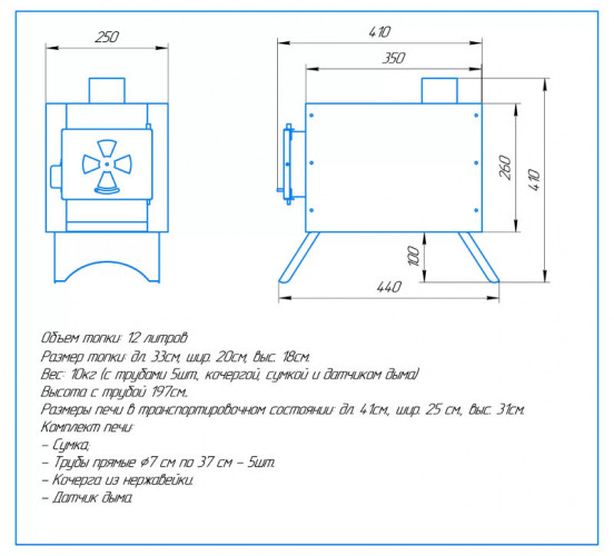Печь дровяная Сибирка малая из нержавейки в Барнауле