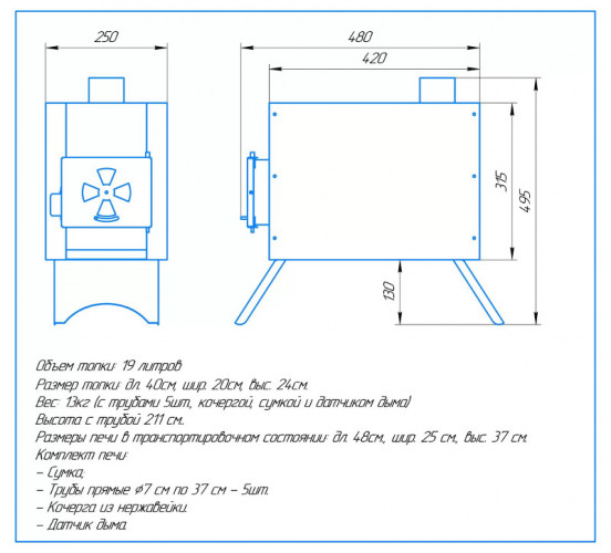 Печь дровяная Сибирка средняя из нержавейки  в Барнауле