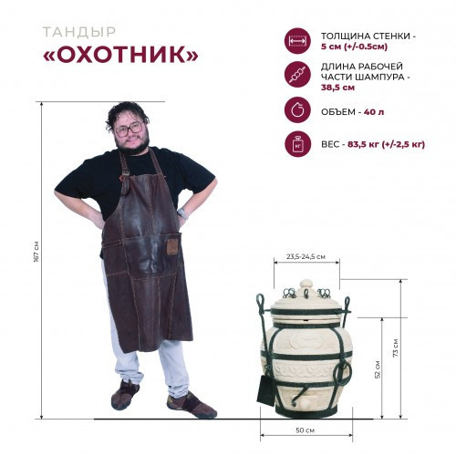 Тандыр Сармат Охотник с откидной крышкой в Барнауле