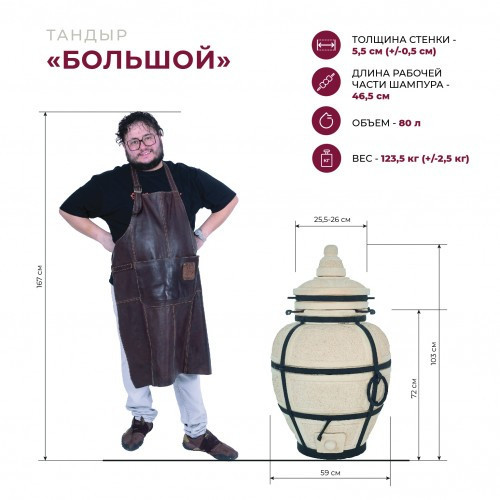 Тандыр Сармат Большой в Барнауле