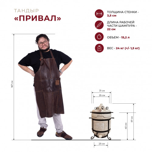 Тандыр Привал в Барнауле