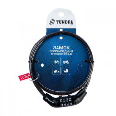 Трос противоугонный Tundra Трос противоугонный Tundra