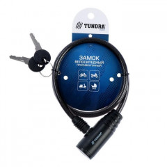 Трос противоугонный Tundra Трос противоугонный Tundra