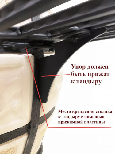 Боковой столик для тандыра в Барнауле