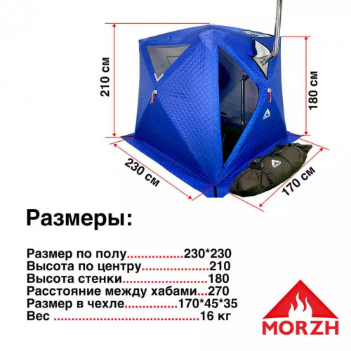 Палатка-Баня МОРЖ КУБ XL в Барнауле