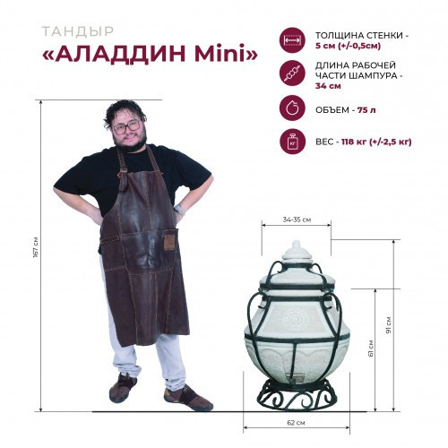 Тандыр Аладдин Mini с поворотно-откидной крышкой в Барнауле