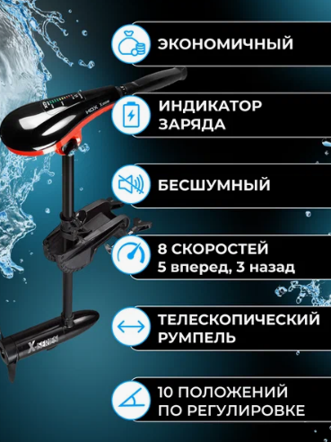 Лодочный электромотор HDX 86X в Барнауле
