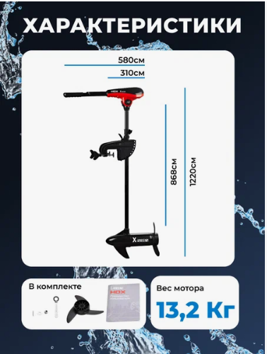 Лодочный электромотор HDX 86X в Барнауле