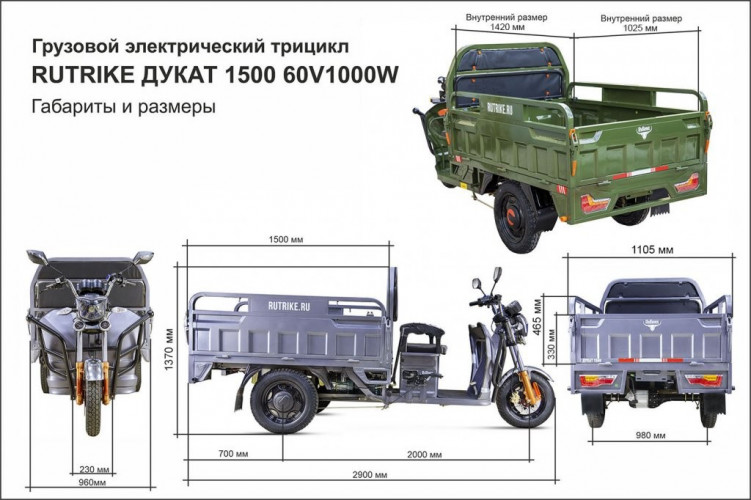 Грузовой электрический трицикл RuTrike Дукат 1500 в Барнауле