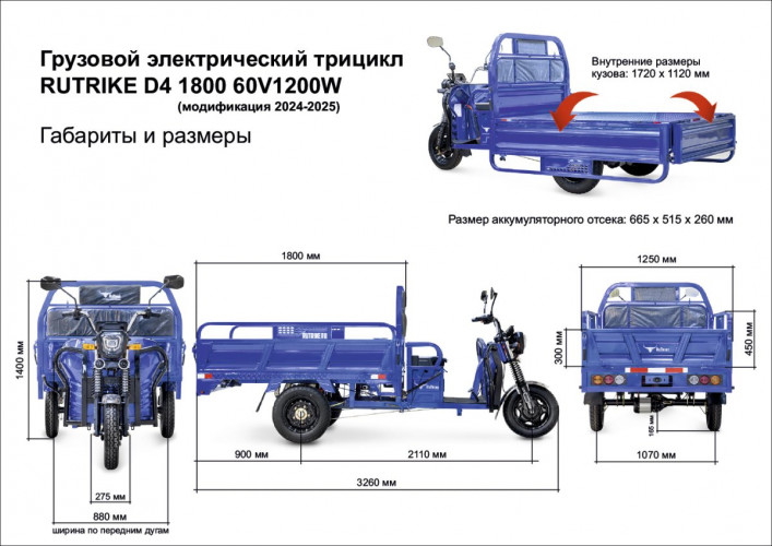 Грузовой электрический трицикл RuTrike D4 1800 60V1200W в Барнауле