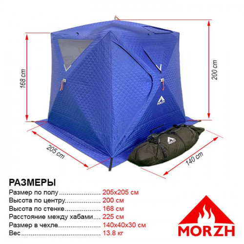Палатка-Баня МОРЖ КУБ 2 сорт в Барнауле